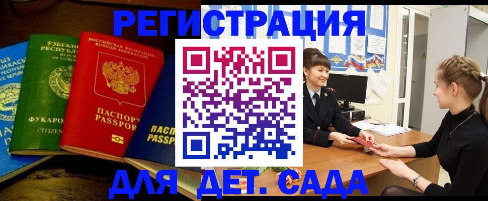 купить прописку в Меленках
