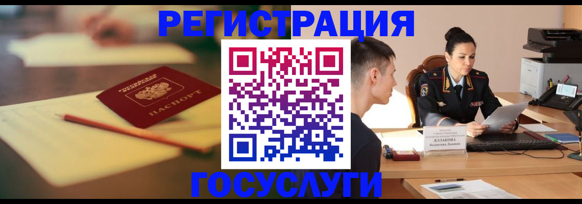 временная регистрация в квартире в Меленках
