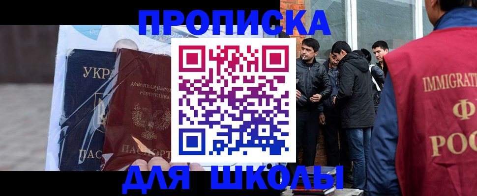 прописка для военкомата в Меленках