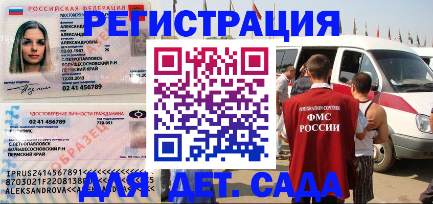 временная регистрация собственник в Меленках