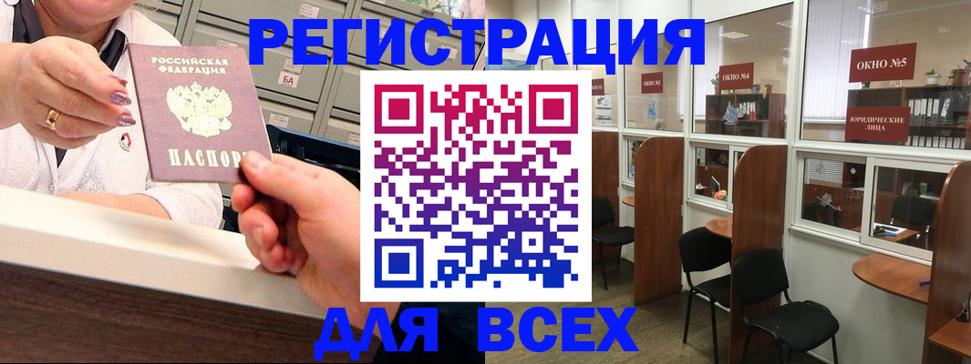 временная регистрация купить в Меленках
